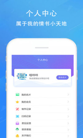 情书二维码生成器  v2.8.4图1