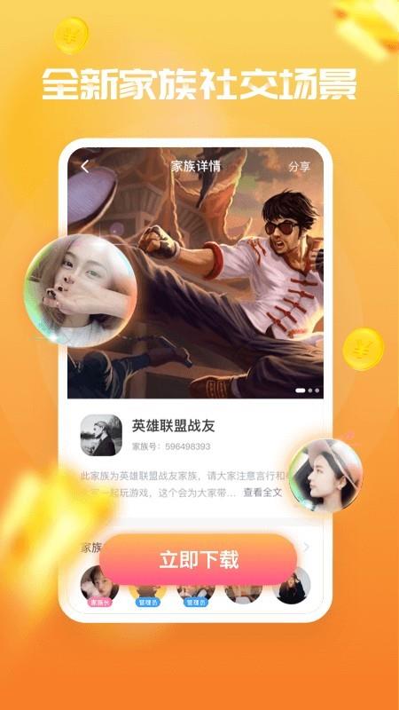 甜心喵  v1.2.3图4