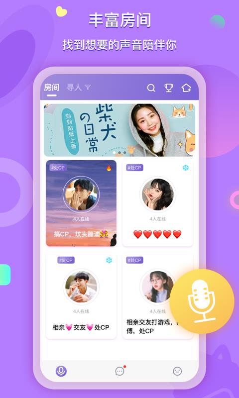 喃喃  v1.0.1图1