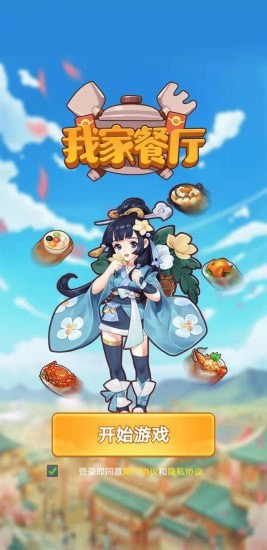 我家餐厅  v0.9图2