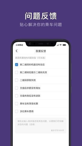 朝阳公交  v1.0.1图3