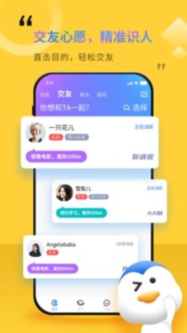 随时约  v4.8.8图3