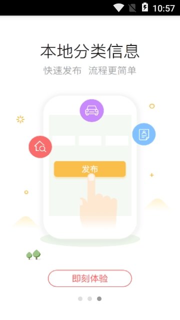 奉节大众网  v3.1.1图3