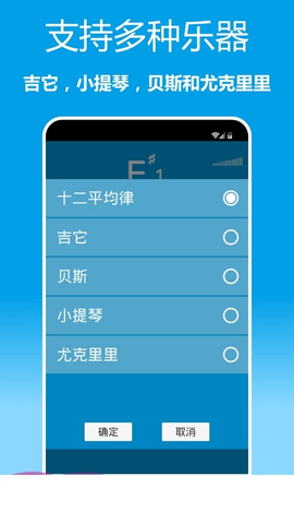 乐器调音器  v1.0.17图2