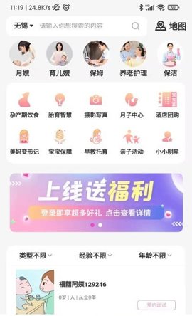 福爸囍妈  v1.5.7图2