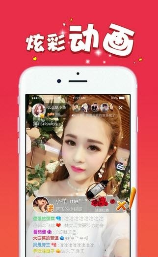 好女孩直播  v1.7.5图1