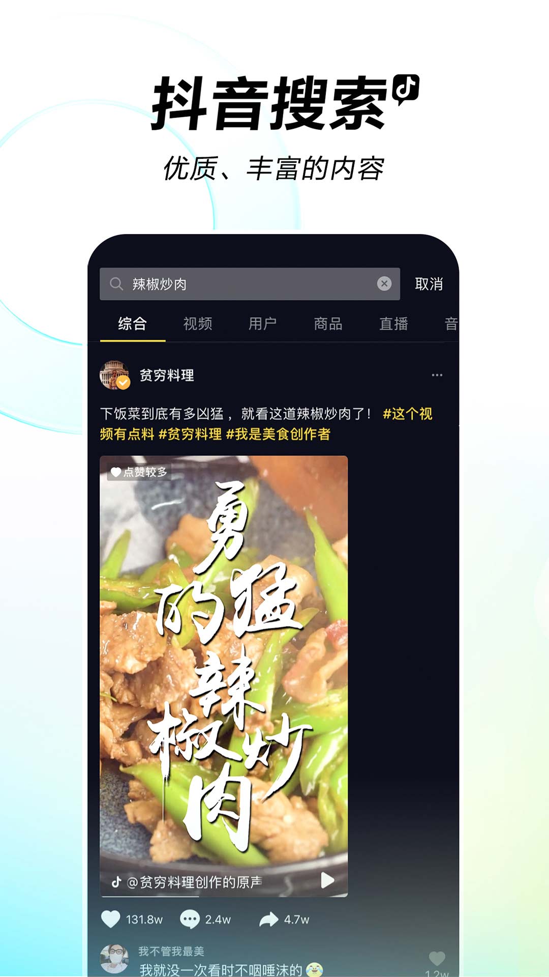 抖音app破解版无水印  v26.2.0图4