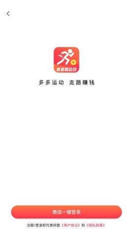 多多爱运动  v1.2.2图1