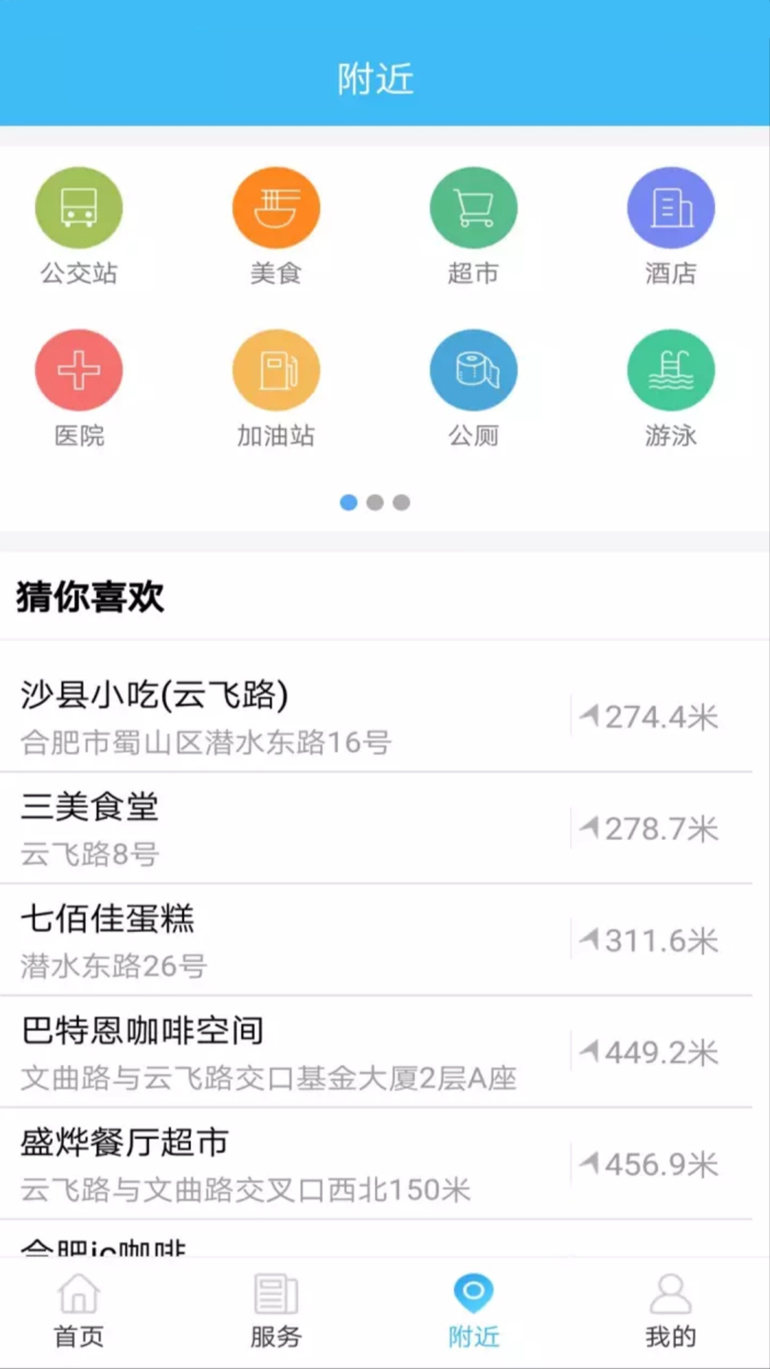 智慧沧州  v1.3.8图1