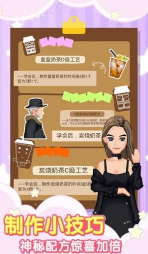 珍珠奶茶店  v1.0图1