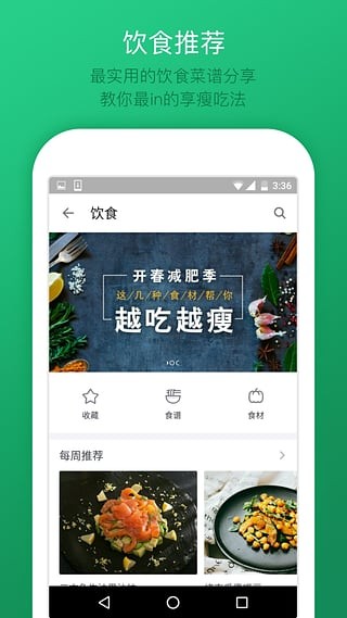 乐动力  v7.2图3