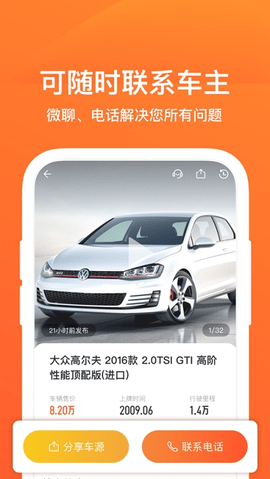 58二手车  v9.3.0图3