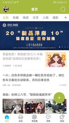 青阳网  v5.4.1.8图1