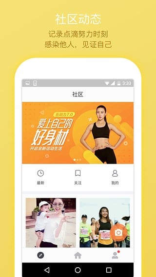 乐动力  v7.2图2