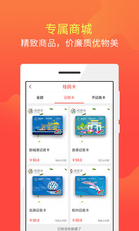 桂民出行  v1.2.21图2