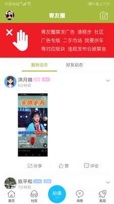 青阳网  v5.4.1.8图2