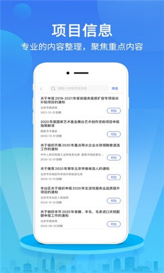 政研通  v1.0.1图3