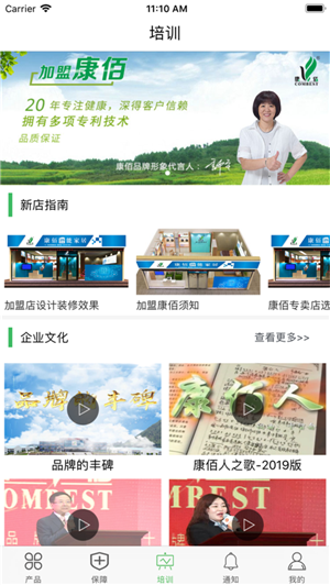 康佰健康  v1.6.2图2