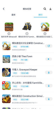 淘气侠  v1.5.8图3