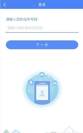 酒泉智慧社保  v1.0.7图3