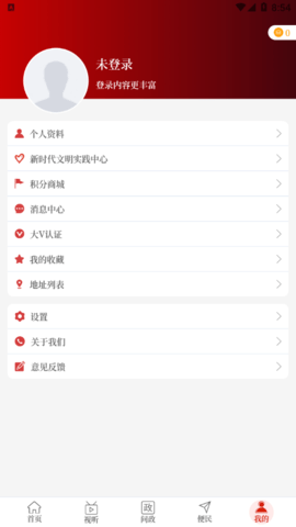 云上固始  v2.5.1图2