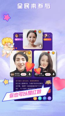 520婚恋  v1.8.4图1