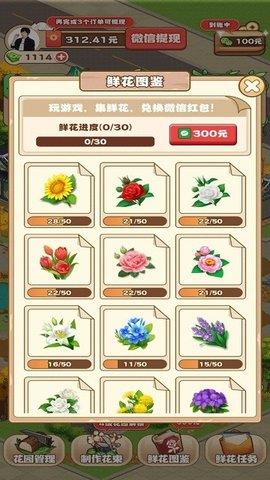 江南花园  v1.0.6图3