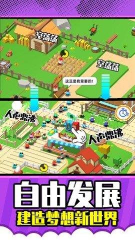 梦想农场庄园  v1.0.0图2