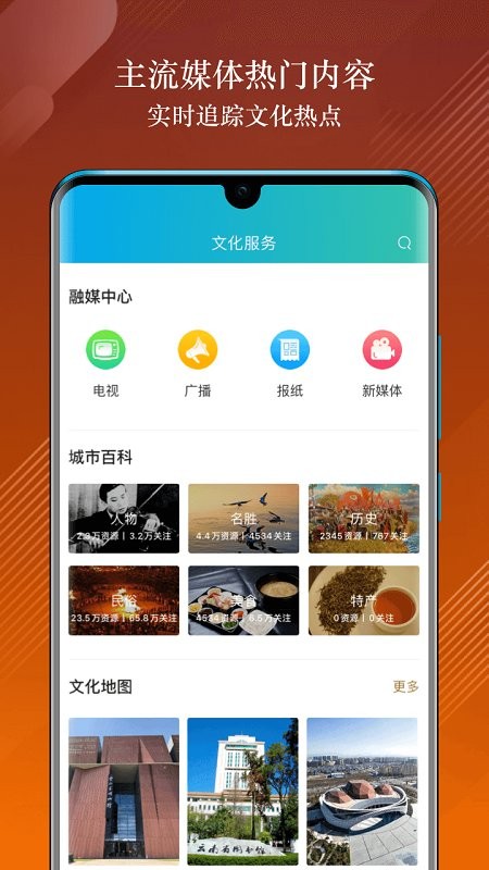 数字昆明  v1.7.2图2