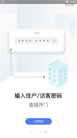 米家社区  v1.0图2