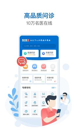 有来医生  v1.1.2图1