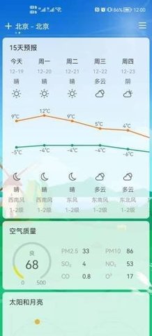 易风天气  v1.0.0图1