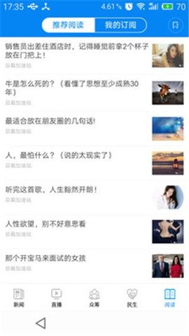 掌上佳木斯  v7.0.1图3