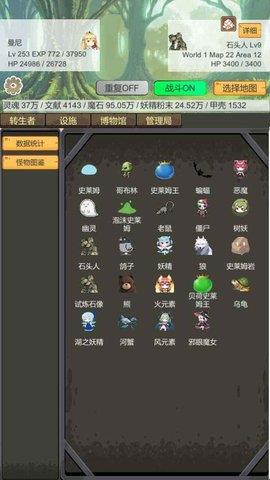 转生管理局  v0.91图1