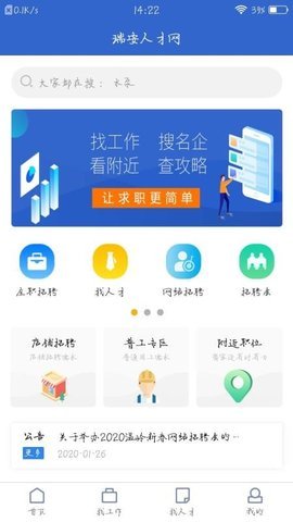 瑞安人才网  v1.5图3