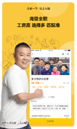 斗米  v6.9.16图2