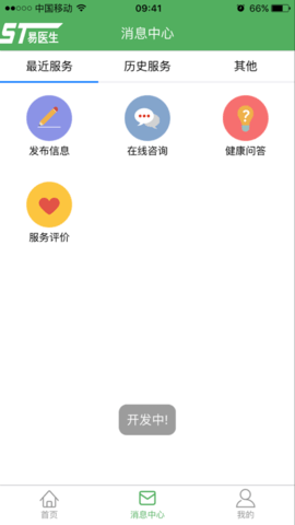 易医生  v3.0.5图1