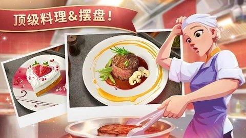 夏洛特的餐桌  v1.00.00图2