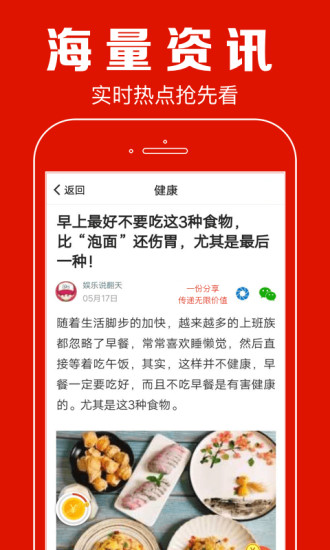 全民看点  v0.0.13图2