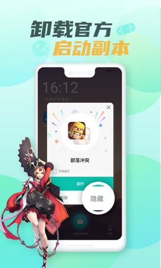 隐身隐藏大师  v1.0图2