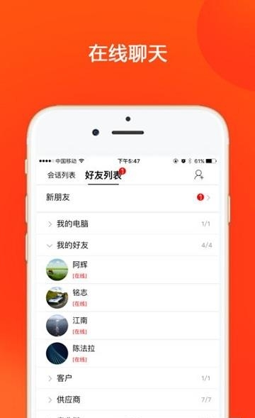 爱配套  v7.2.1.0图3