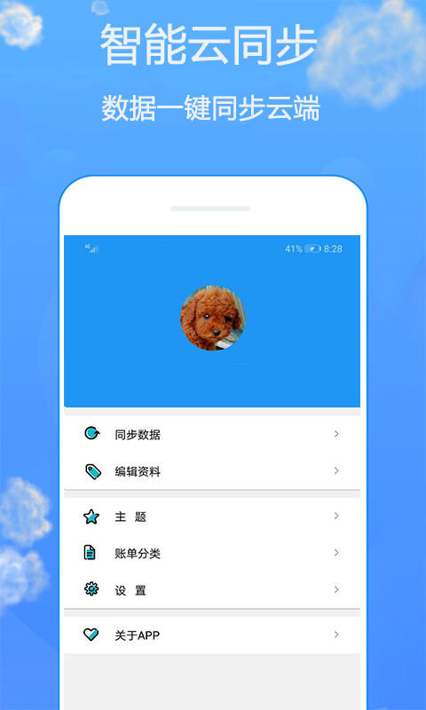 用心记  v1.0图2