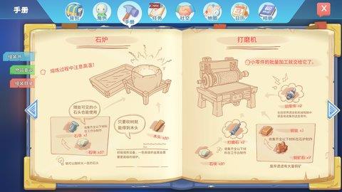 波西亚时光（My  v1.0.11268图2