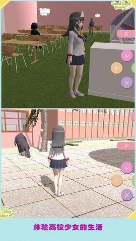 高校美少女模拟  v1.0.0图3