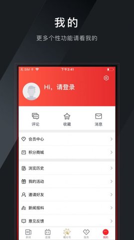 掌上温岭  v5.0.9图2