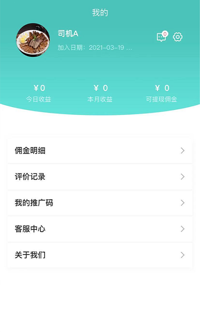 沃泊停车  v1.1.01图2