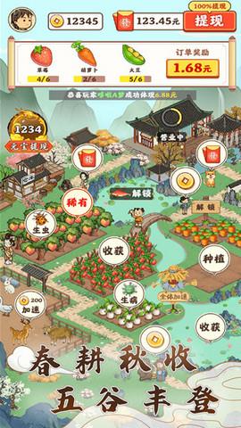 江南小院  v1.0.8图1