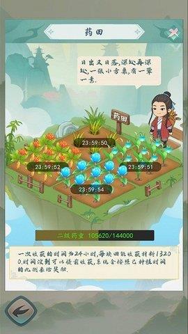 修仙幻想  v1.4图3