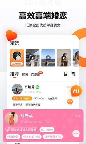 积糖  v3.7.2图2