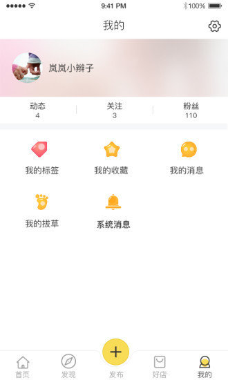 逸窝疯  v1.0.3图3